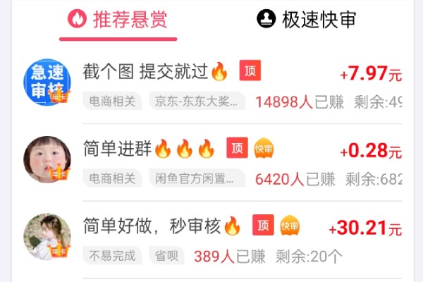第一步：极速报名