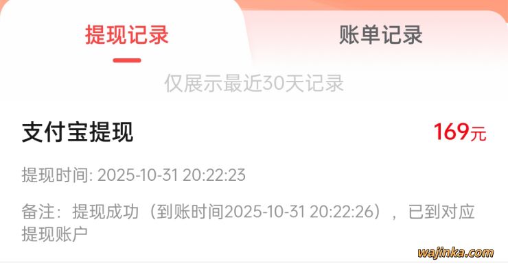 第三步：无门槛提现
